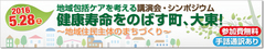 chiikihoukatsu.jpg