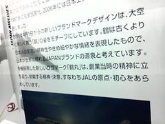 一足お先に鹿児島空港