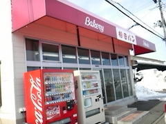 福田パン