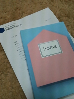 京都造形芸術大学「home」