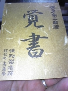 Think Possibility !!-DVC00114.jpg