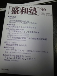Think Possibility !!-DVC00162.jpg