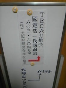 Think Possibility !!　-DVC00944.jpg