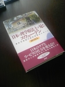Think Possibility !!　-DVC00277.JPG