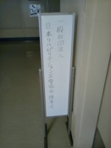 Think Possibility !!　-DVC00088.JPG