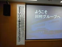 Think Possibility !!　-DVC00181.JPG