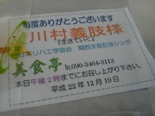 Think Possibility !!　-DVC00184.JPG