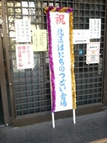 Think Possibility !!　-DVC00571.JPG