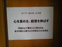 Think Possibility !!　-DVC00670.jpg