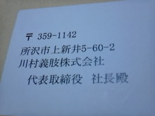 がんばろう東北　Think Possibility !!　-DVC00387.jpg