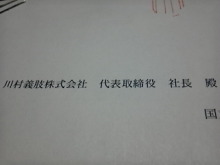 がんばろう東北　Think Possibility !!　-DVC00386.jpg