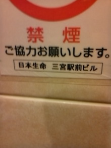 がんばろう東北　Think Possibility !!　-DVC00412.JPG