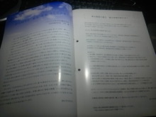 がんばろう東北　Think Possibility !!　-DVC00420.jpg