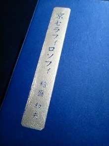 がんばろう東北　Think Possibility !!　-DVC00426.jpg