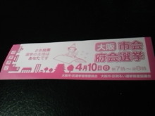 がんばろう東北　Think Possibility !!　-DVC00430.JPG