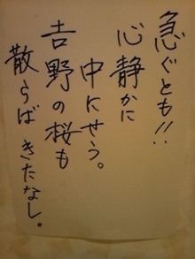 がんばろう東北　Think Possibility !!　-DVC00431.JPG