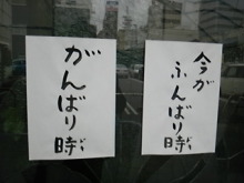 Think Possibility !!　-DVC00117.jpg