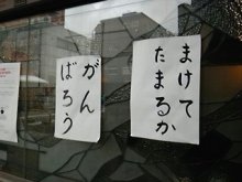 Think Possibility !!　-DVC00119.jpg