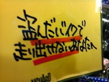 Think Possibility !!　-DVC00181.JPG