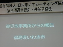 Think Possibility !!　-DVC00293.JPG