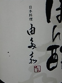 Think Possibility !!　-DVC00001.jpg