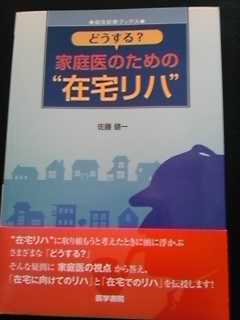 会社でした