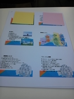 講習会は面白い
