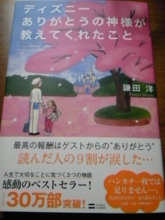 姫路から帰ってきました