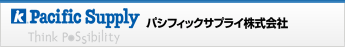 Pacific Supply パシフィックサプライ株式会社