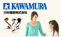 Kawamura Gishi 川村義肢株式会社