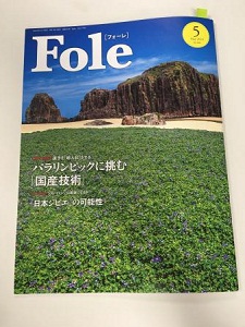 会報誌.jpg