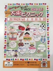 大東ピクニック.jpg